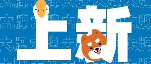 用上新治愈伤心，饿了么本土化营销“有趣”又“有心”