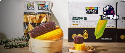 上市仅半年斩获双料国际美食大奖，北纬47度掀起绿色食品风