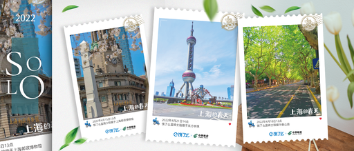 饿了么x中国邮政：把上海的春天“袋”给你