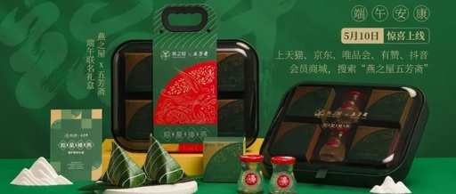 端午又出新CP，好潮好好磕！