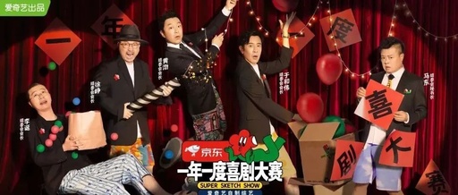 ​创新植入玩“梗”不停，英特尔综艺营销火爆网络