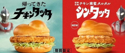 麦当劳和奥特曼联动了？！跨界营销原来可以这么燃！