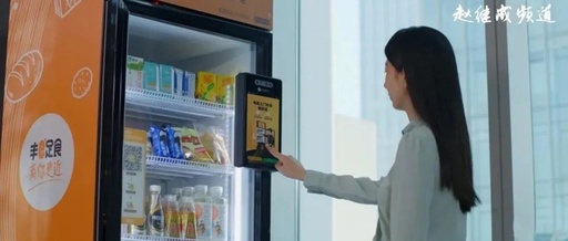 无人零售升维之战，丰e足食能否成为王者？