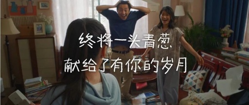 海飞丝父亲节短片，爱从不“秃”然