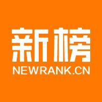 新榜