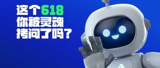 腾讯企点助力平台电商智胜大促，打造增长“登云梯”