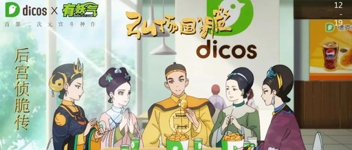 创意内容掀起互动热，德克士借势玩转创新“国潮”！