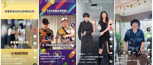 抖音又一洗脑神曲诞生，老雪摇究竟怎么火的？
