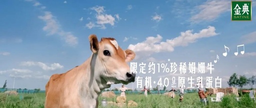 金典&王心凌梦幻联动，新版《爱你》甜美来袭