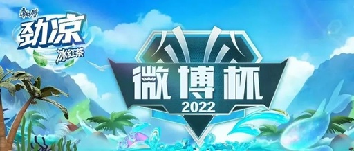 玩转赛事，carry全场，“电竞+社交”如何助力品牌营销？