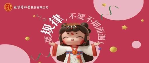 她经济战场硝烟四起，北京同仁堂携手Keep为女性自在生活助力！