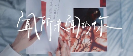 天猫国际×刘恋「闻所未闻」酷飒上映，高级感文案功不可没