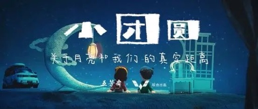 五芳斋x五菱定格小动画，治愈了我的精神内耗