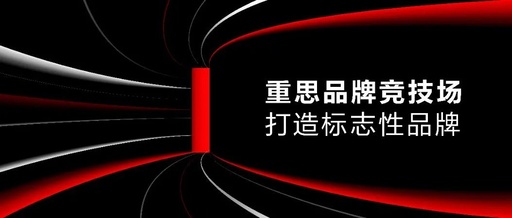 Interbrand英图博略发布《2022中国最佳品牌排行榜》：面对未来竞技场，品牌该如何突围？