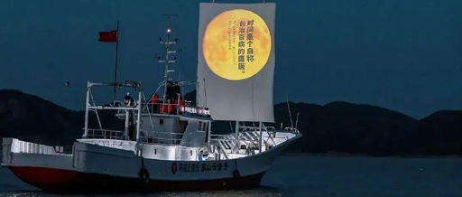 把乐评写在月亮上，网易云音乐用“缺憾”诠释“圆满”