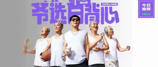 白背心火了，终于有品牌关注到大爷的穿搭需求了