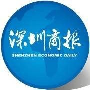 深圳商报
