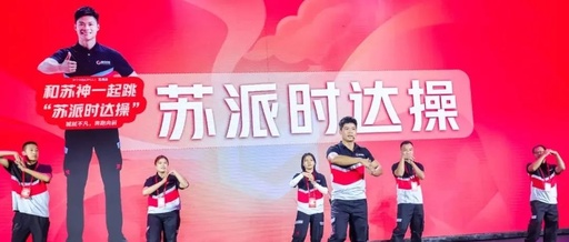 如何让品牌更加年轻化？顺丰同城用一套放松操给出新思路
