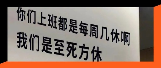 打工人文案上新，句句扎心！