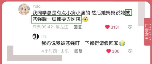 妈妈们的吐槽文案，精彩堪比脱口秀！