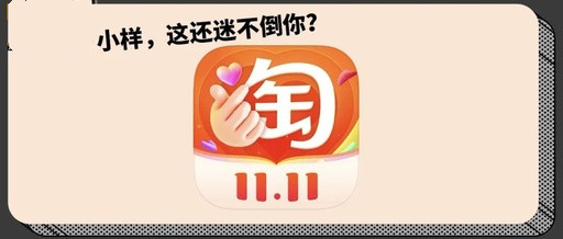 淘宝LOGO设计变“油腻”了？