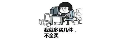 “每个人都很成功”、李佳琦“东方清仓”，双11段子文案开始啦！