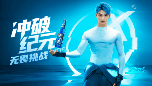 虚拟人LimX理念片发布，雪花啤酒元宇宙营销再进阶