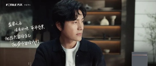 方太 x 陈坤《不易之客》，值得细品