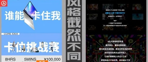 惠普冠名热综《跃上高阶职场》，满屏植入效果几何