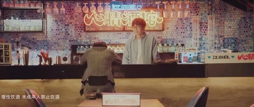 江小白 x 毛不易开了一间「心情酒馆」，为打工人消愁！