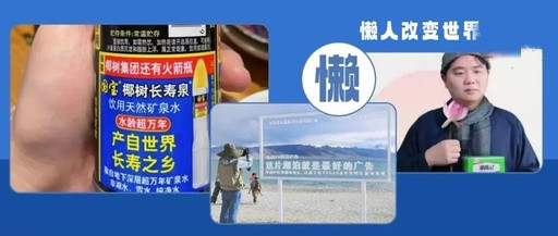 广告人“偷懒”创意大赏