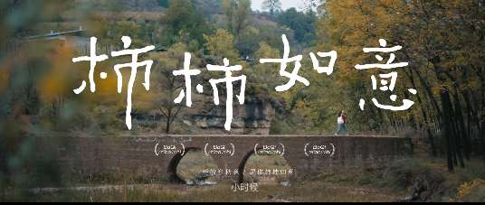 奈雪的茶秋日上新！一场情感驱动的东方故事策略升级