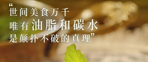 《风味人间4》回归，海报和文案下饭又香