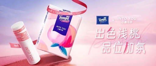 为了拿下年轻人，Tempo得宝把创意开进了美妆界
