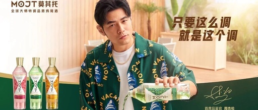 玩高度专业鸡尾酒！拉来周杰伦的MOJT莫其托开启了一场勇敢者游戏