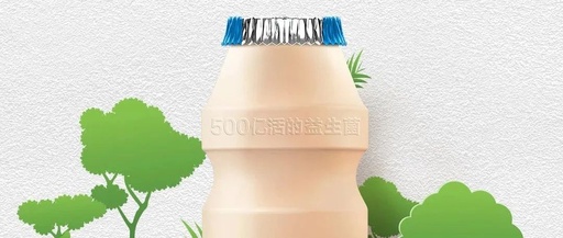 蒙牛优益C推出无标签环保包装，又又又减塑了！
