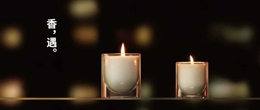 原研哉x无印良品香氛新作：极简包装“天花板”！