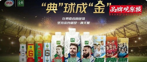世界杯进行时，“坚持是金”如何实现消费者共情？