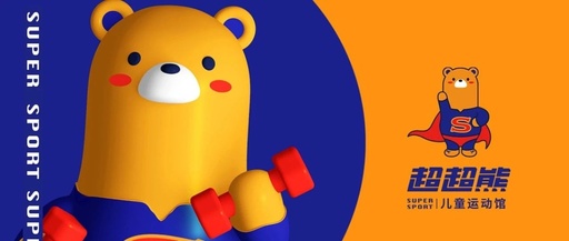 儿童运动馆与猫咖品牌打造，IP设计该如何思考？