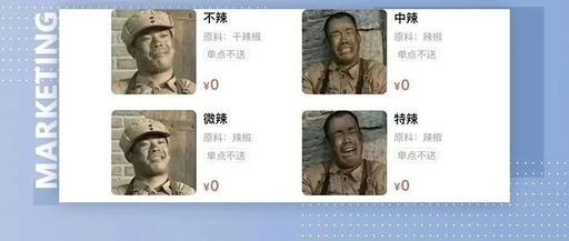 外卖商家文案，一个比一个会撩！