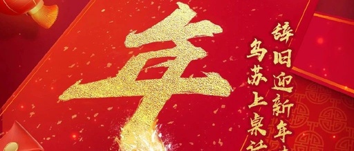 小年借势海报文案，灵感满格！