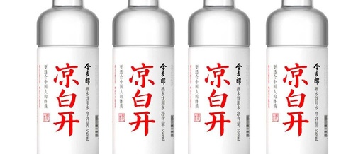 凉白开变红，又是二百万的无效设计？