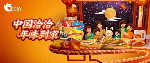 央视网再播洽洽“透明工厂”，资深国货如何实现品效合一？