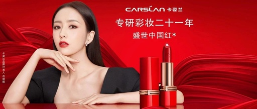 文化营销玩出新高度，卡姿兰这波太高级了！