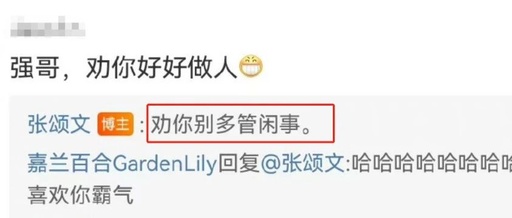 《狂飙》爆火，被张颂文神回复文案笑疯啦！