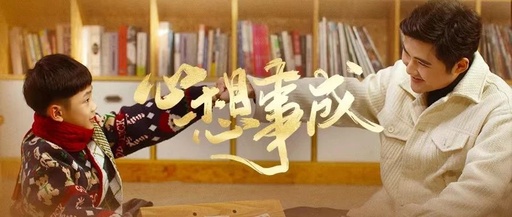 抢跑CNY营销赛道，联塑解锁品牌IP内容新玩法