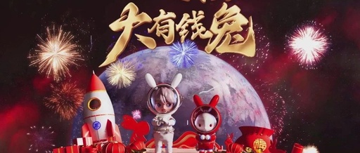 什么是「靠谱星球」？智联招聘×中国航天基金会贺岁有点意思