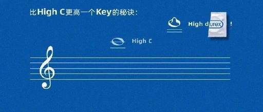 情人节海报，只有杜蕾斯最懂！