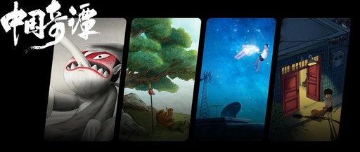 《中国奇谭》完结，我码住了这21句台词