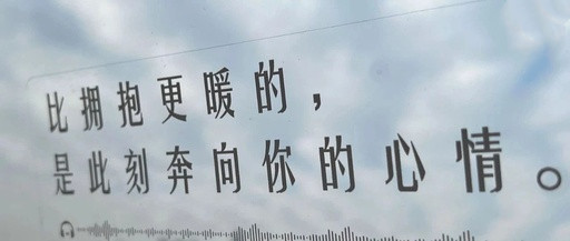 车窗文案 , 都给我哭 !